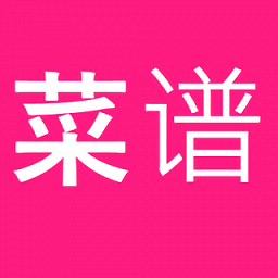 菜譜食譜寶典