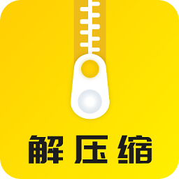 解壓縮大師最新版本(解壓縮工具箱)