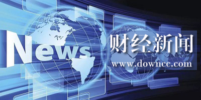 財經新聞app