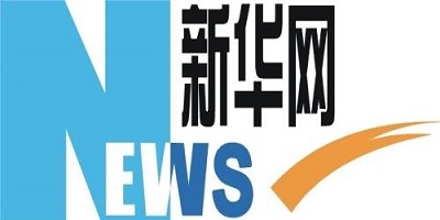 新華網(wǎng)