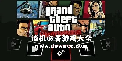渣機(jī)游戲