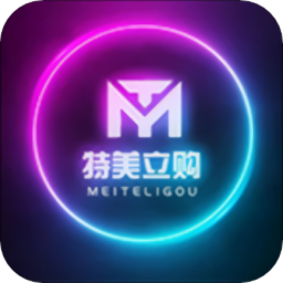 特美立購最新版