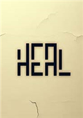 治愈heal最新版