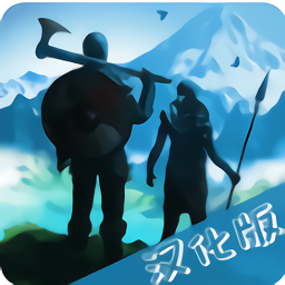 維京人末日生存中文版