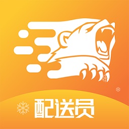 團凍品配送員