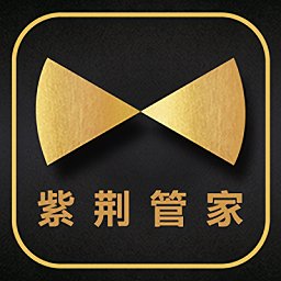 紫荊管家云