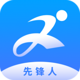 先鋒人最新版