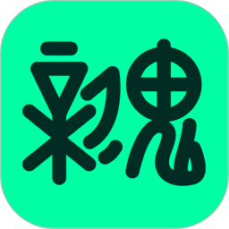 新鬼app官方版