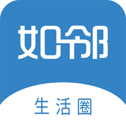 如鄰官方版