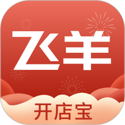 飛羊開(kāi)店寶app最新版