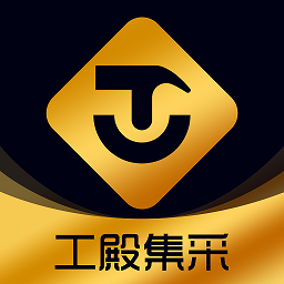 工殿集采軟件
