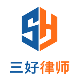 三好律師平臺(tái)app