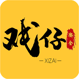 戲仔游戲賬號(hào)交易平臺(tái)