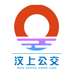 濟寧城際公交(汶上公交)