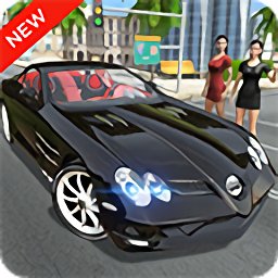 真實跑車模擬手游