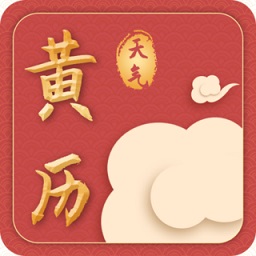 老黃歷天氣通