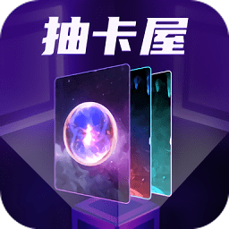 抽卡屋免費領皮膚