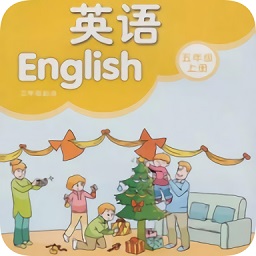 小學五年級上冊譯林英語課本電子版