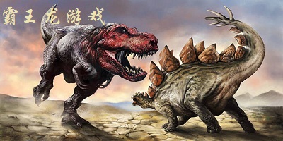 霸王龍游戲下載-霸王龍模擬器游戲下載-霸王龍游戲大全