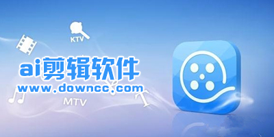 ai剪輯app