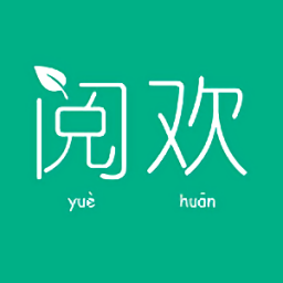 閱歡小說(shuō)閱讀