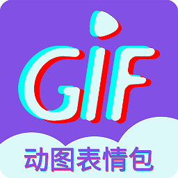 gif表情制作免費(fèi)下載