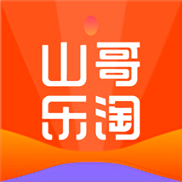 山哥樂淘