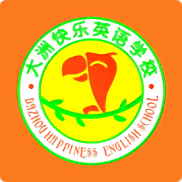 大洲英語學(xué)校軟件