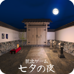 七夕之夜游戲