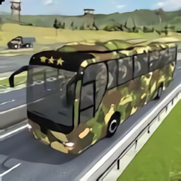 陸軍巴士運(yùn)輸車游戲