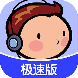 猜歌牛人極速版