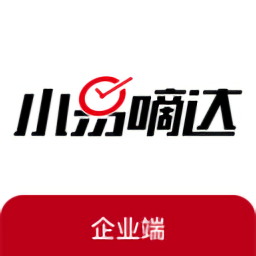 小易嘀達企業(yè)端最新版