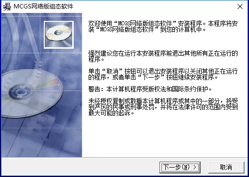 昆侖通態(tài)mcgs網(wǎng)絡(luò)版 v6.2 官方最新版 0