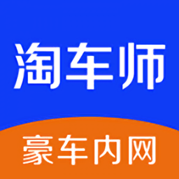 淘車(chē)師app