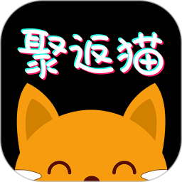 聚返貓最新版