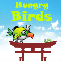 饑餓的鳥手游