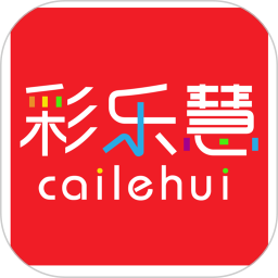 彩樂慧軟件