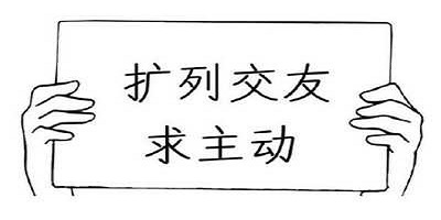 擴列軟件