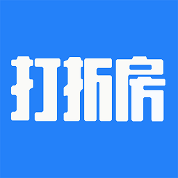 打折房正式版