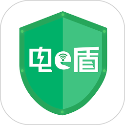 電e盾