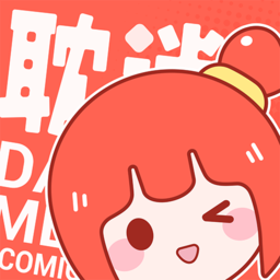 耽迷漫畫