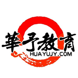 華予教育app
