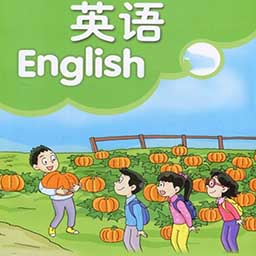 二年級(jí)英語(yǔ)一起學(xué)
