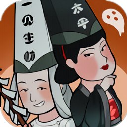 地府一日游ios最新版