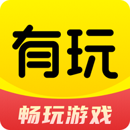 有玩游戲
