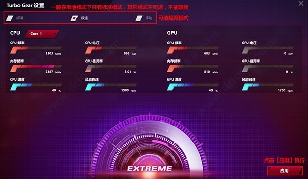 rog gaming center電腦版