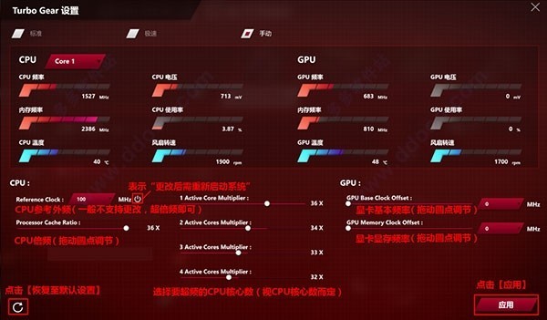 rog游戲電腦版
