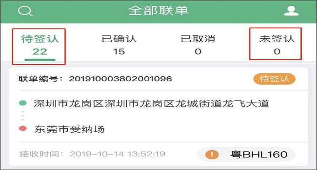 電子聯(lián)單