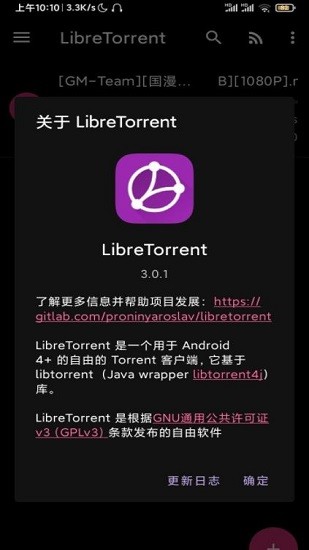 libretorrent下載