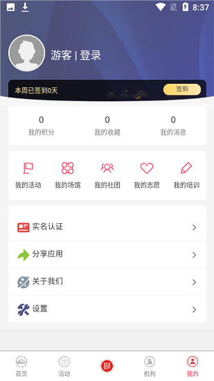 新華區(qū)文化云app